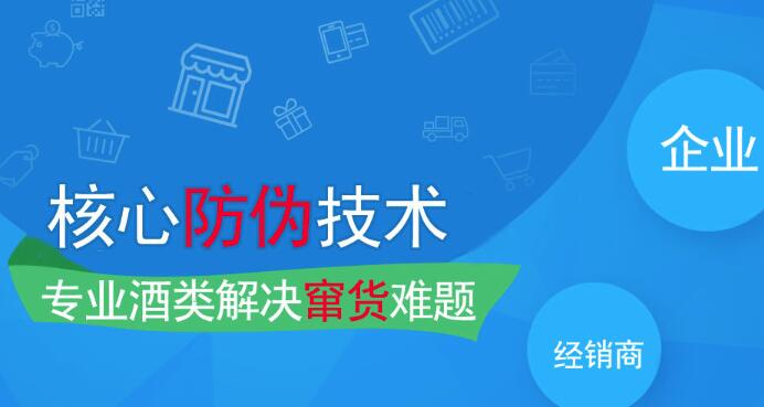 防窜货