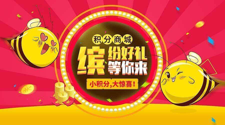 微信积分商城
