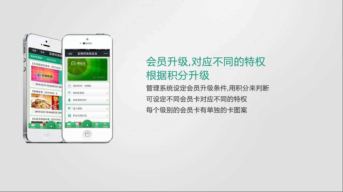 维系积分营销系统g