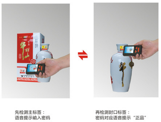 子母防伪标签