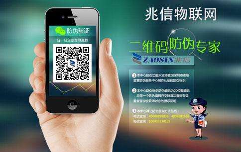 兆信物联网