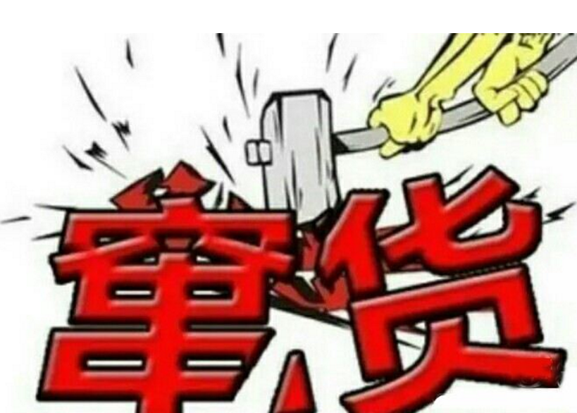 防窜货