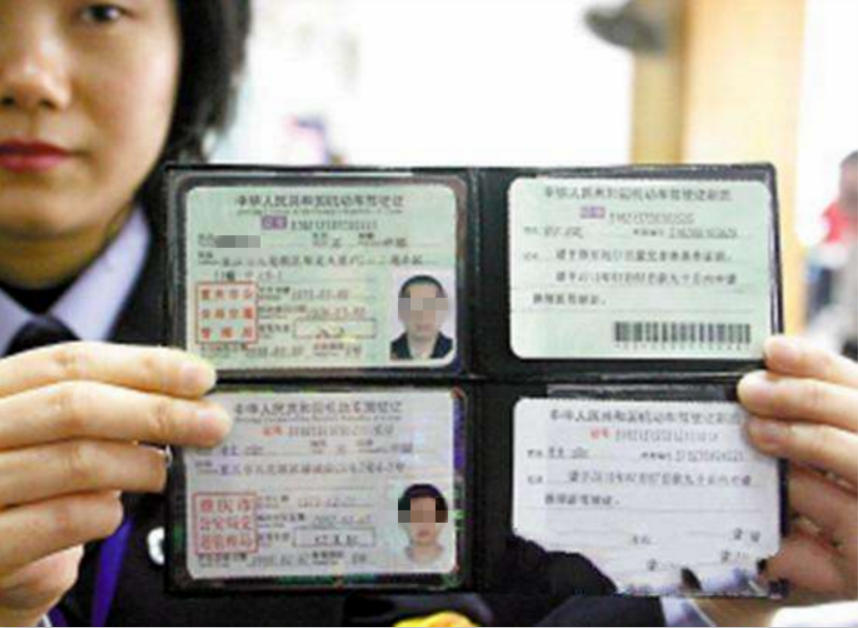 驾驶证防伪