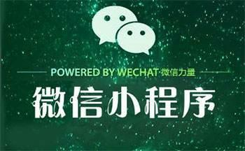 小程序商城系统 微信小程序商城系统 微信商城系统