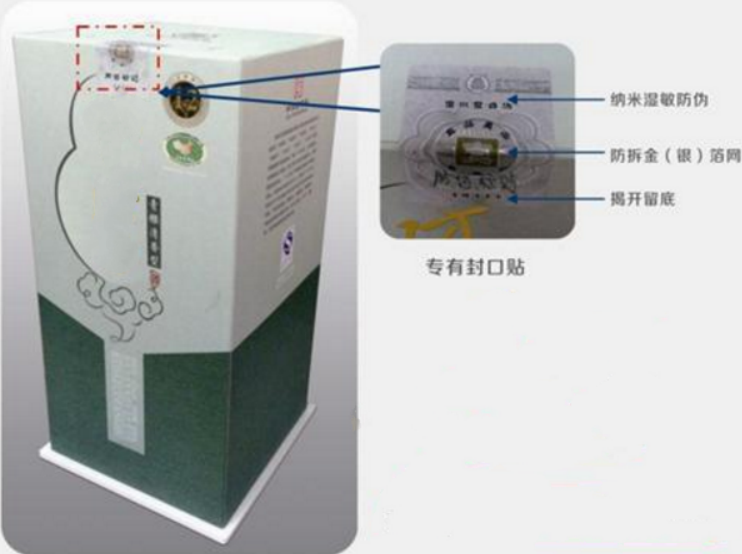 防伪产品