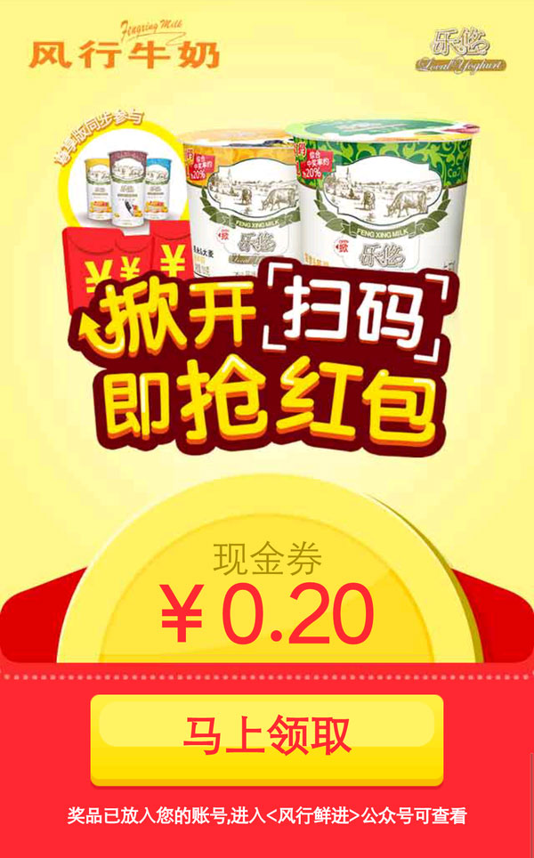 防伪溯源