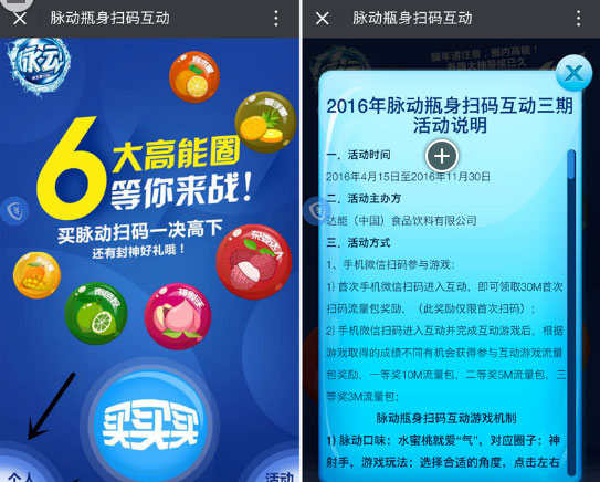 防伪溯源