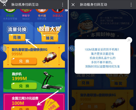 防伪溯源