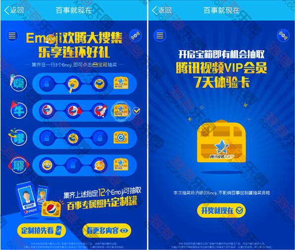 二维码营销