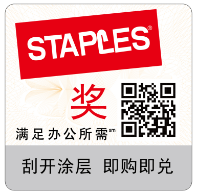 防伪防窜货