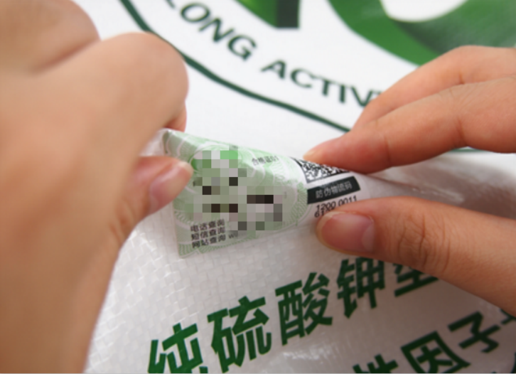 防窜货系统