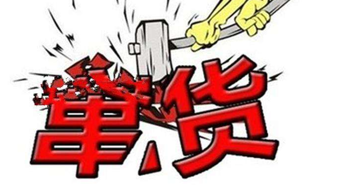 一物一码