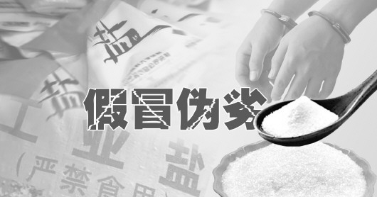 防伪溯源