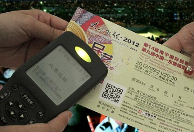 防伪门票