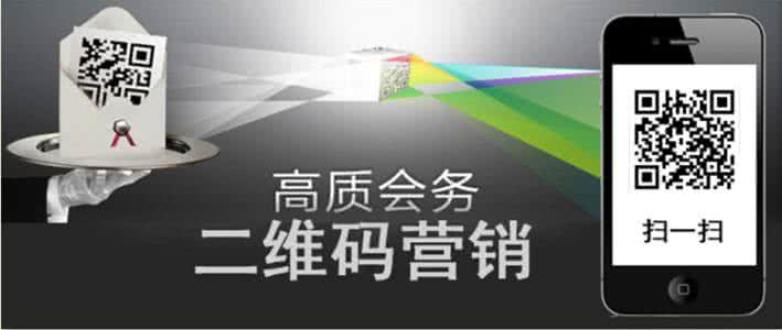 二维码系统,二维码营销