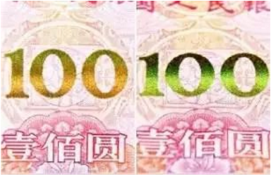 光变防伪油墨