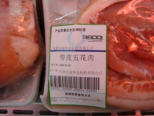 溯源,溯源系统