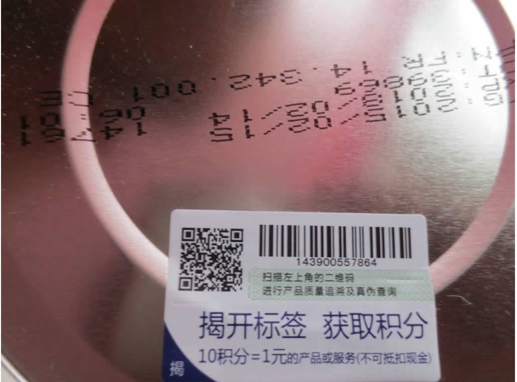 二维码标签,防伪标签