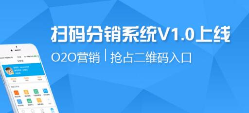 一物一码,二维码营销