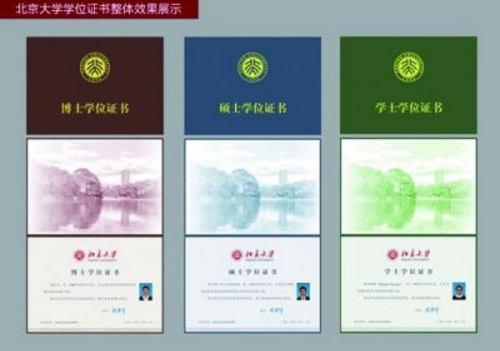 自主设计防伪学位证