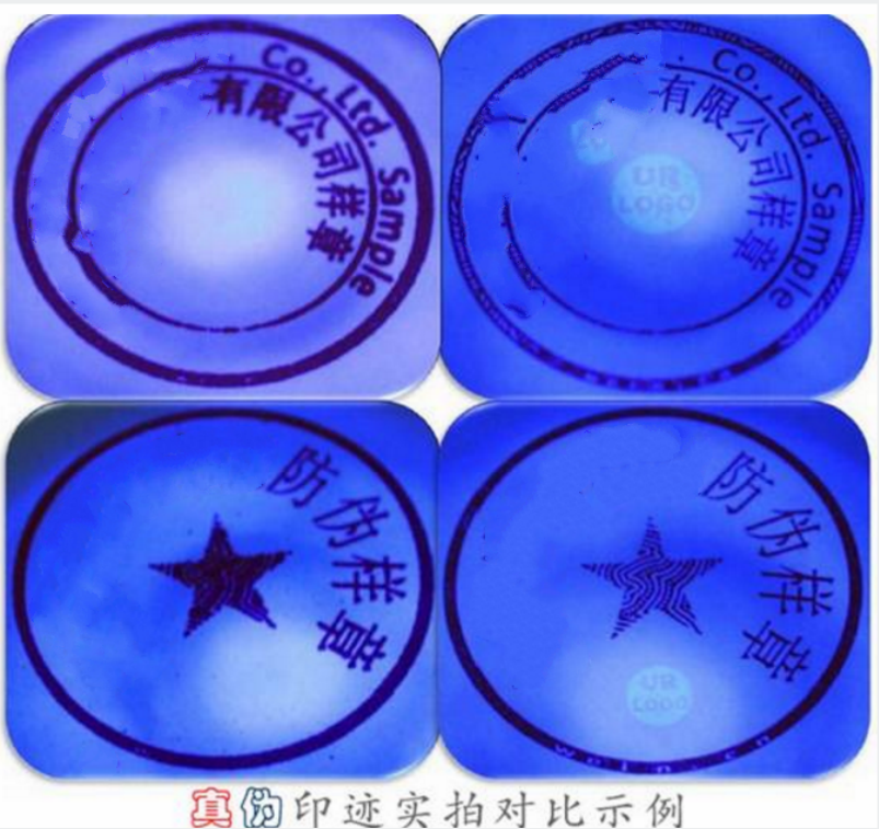 防伪印章标准