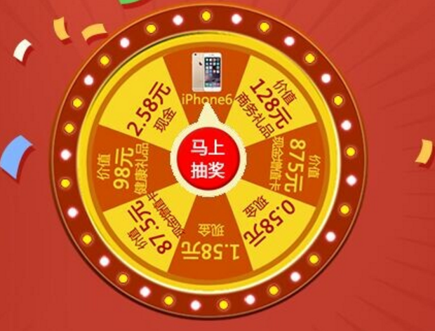 微信抽奖