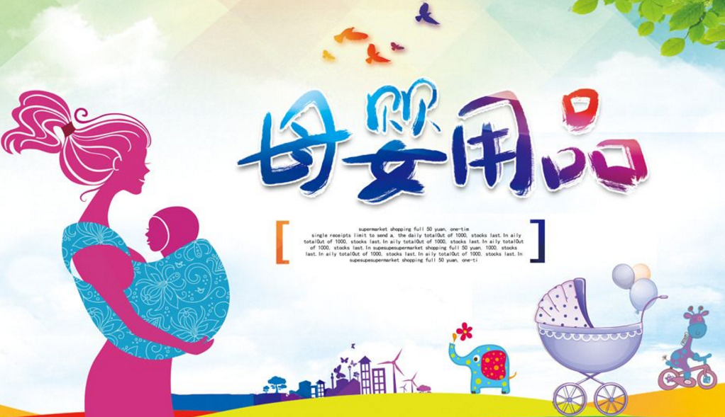 母婴用品防窜货系统
