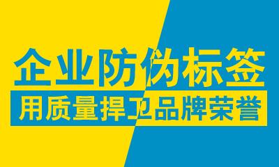 防伪溯源系统