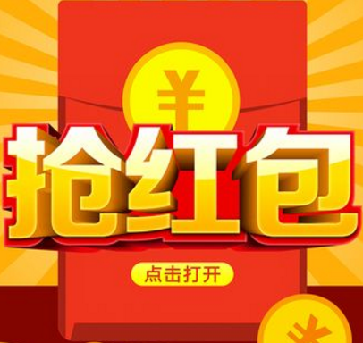 微信红包二维码促销