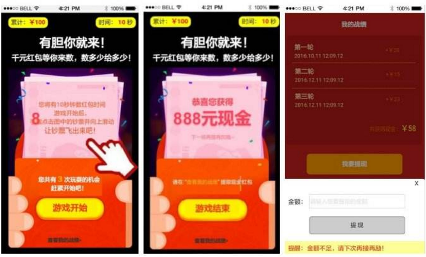 微信扫码领红包