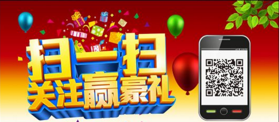 二维码积分系统