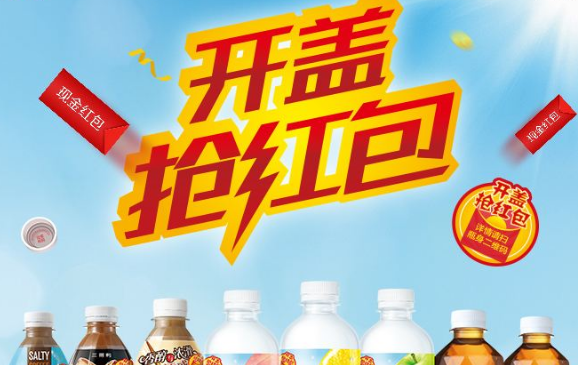 饮料二维码促销