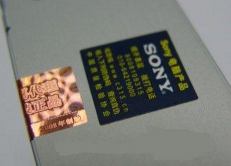 防伪标签