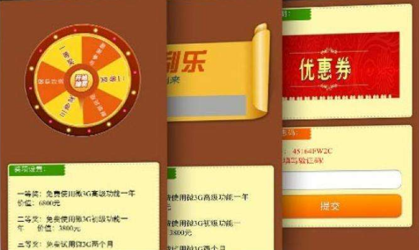 微信促销活动策划