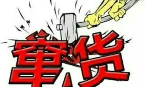 窜货,防窜货