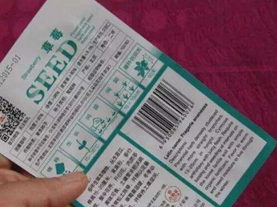种子一物一码防窜货有效控制渠道窜货