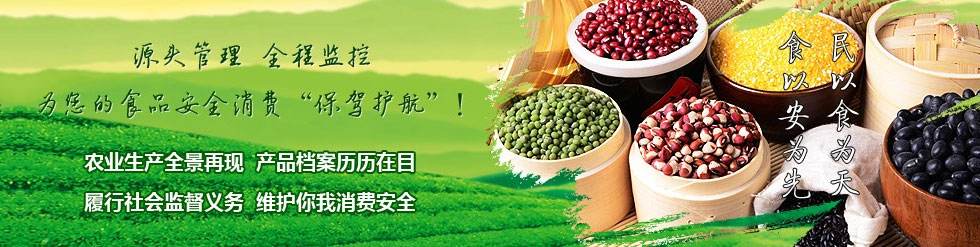 种子防窜货防伪溯源