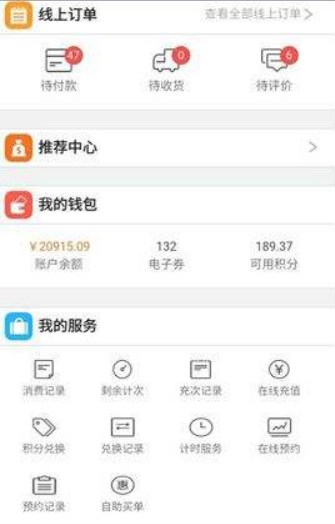 二维码积分兑换管理系统