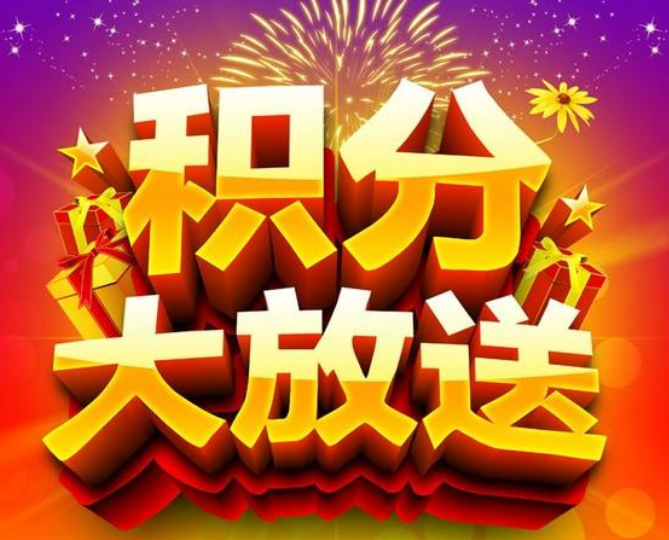 二维码积分对企业营销的好处