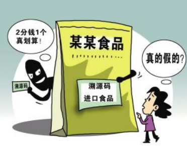 产品溯源