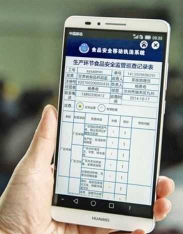 电子溯源系统
