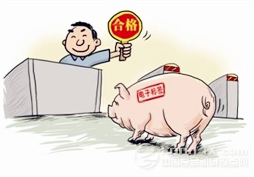 肉类质量追溯系统