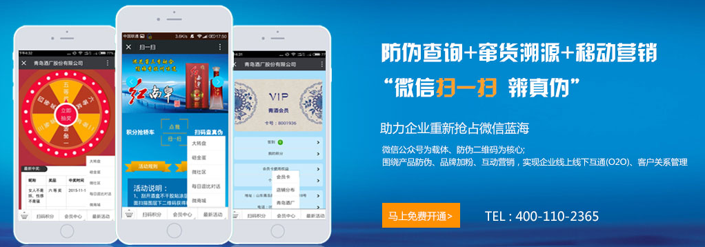 防伪公司