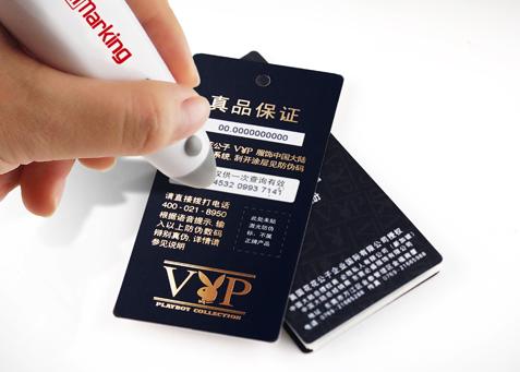 防伪吊牌.jpg