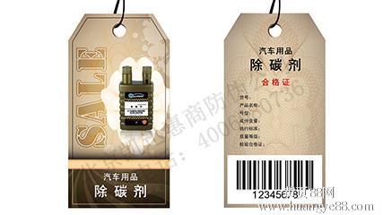 防伪吊牌1.jpg