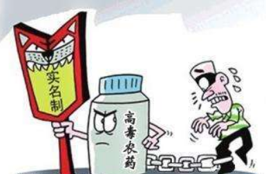 农药溯源