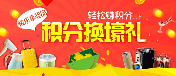会员积分商城