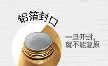 包装防伪