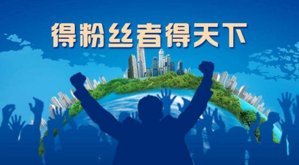 微信营销