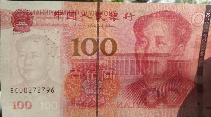 防伪水印
